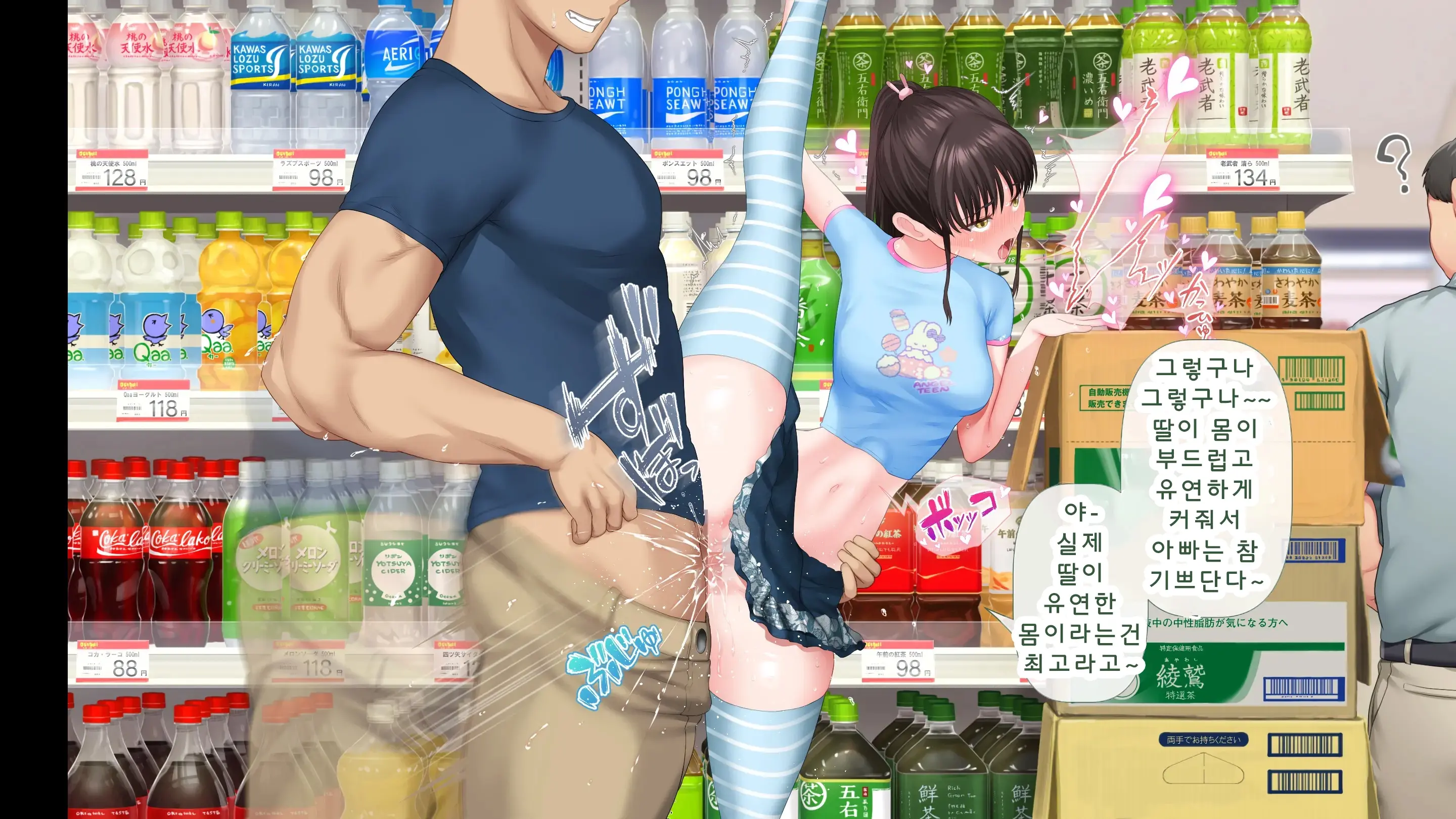 DeliHeal De Mitsuketa Do M Tenshi 2|델리헬에서 찾은 도M천사 2